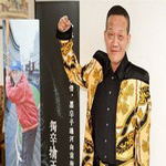 阿良伟