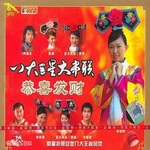 八大巨星