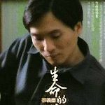 蔡义德