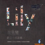 陈丽洁