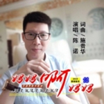 陈诺