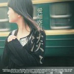 淡迷恋