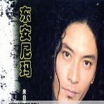 东安尼玛