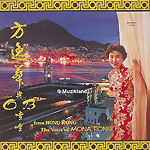 方逸华