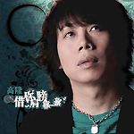 高隆