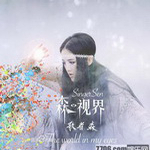 歌者森