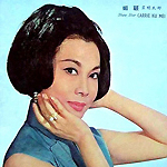 顾媚