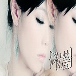 涵佑莹