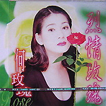 何玫瑰