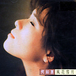 何如惠
