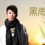 黑雨