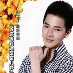 红宇