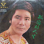 黄瑞琪