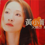 黄小菁