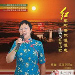 江满凤