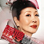 静婷