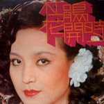 康雅岚