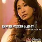 李凡埥
