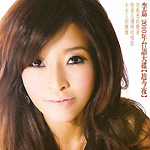 李嘉