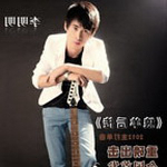 李明明