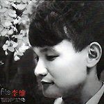 李维