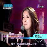 廖嘉翎