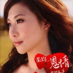 林柔均