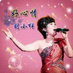 刘小样