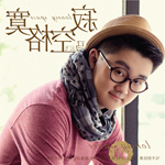 马云飞