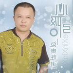 免贵姓谢