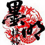 墨明棋妙