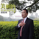 欧阳林