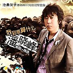 潘晓峰