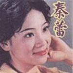 秦蕾