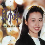 邱小玲