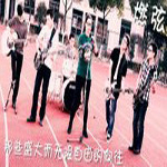 燃弦乐队