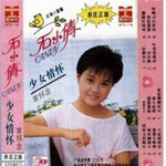 石小倩