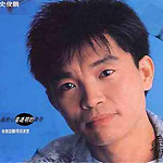 史俊鹏