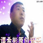 谭希彬
