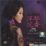 汤唯