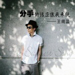 王阁蓝