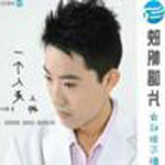 王娜