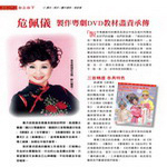 危佩仪