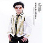 文龙