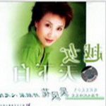 吴凤花