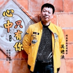 吴进法
