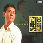 吴宇凯
