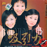 吸引力