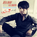 小文