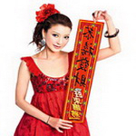 杨绣惠